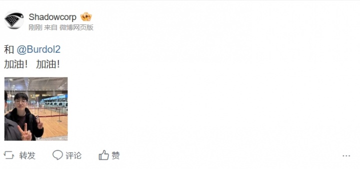 都找到新工作了？Shadow经纪公司晒Fisher、Burdol合照：加油！ 加油！